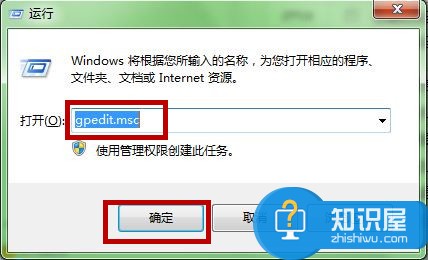 Windows7系统如何取消U盘自动运行功能 关闭U盘自动运行教程