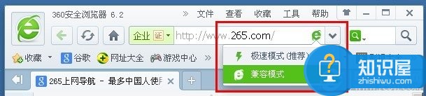 360浏览器怎么设置兼容模式?