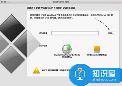 苹果mac怎么安装win10双系统方法 苹果mac安装win10步骤教程