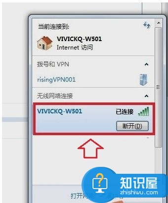 移动设备连接Wifi热点