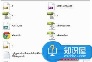 QQ空间相册密码破解方法 适用任何QQ空间版本