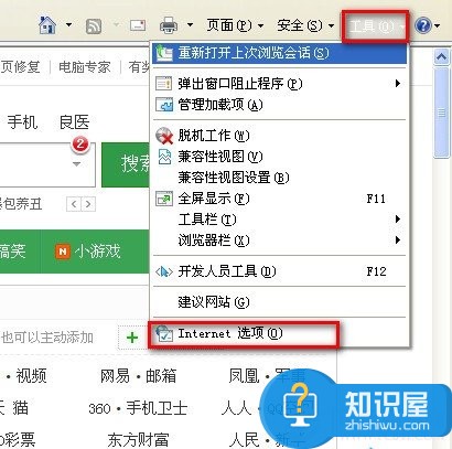 QQ空间相册密码破解方法 适用任何QQ空间版本