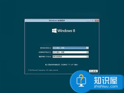 VirtualBox虚拟机安装Win8系统教程