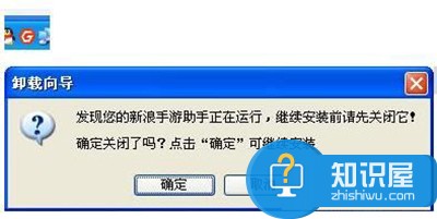 新浪手游助手卸载不了怎么办 新浪手游助手无法卸载解决方法