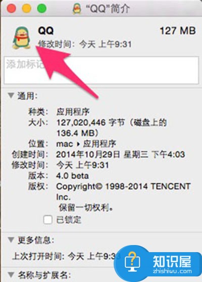 如何更改苹果mac电脑各个应用的图标 Mac系统文件图标制作以及替换教程