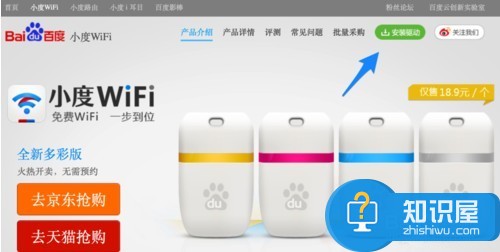 下载百度Wifi驱动