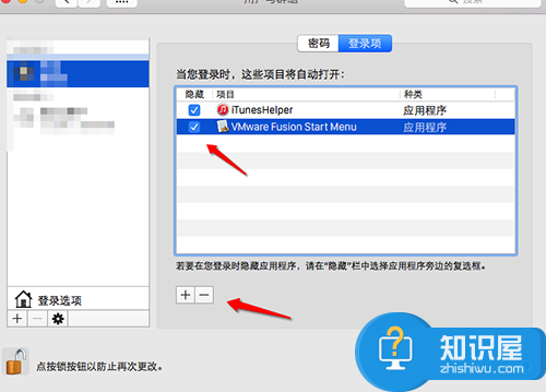 mac开机启动项怎么关闭吗 苹果电脑开机启动项怎么设置方法