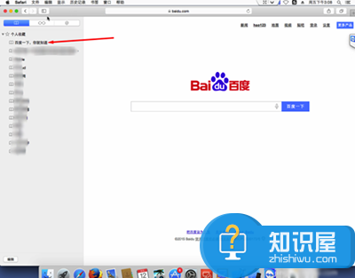 mac safari浏览器收藏网页快捷键 Mac Safari浏览器怎么收藏网页方法