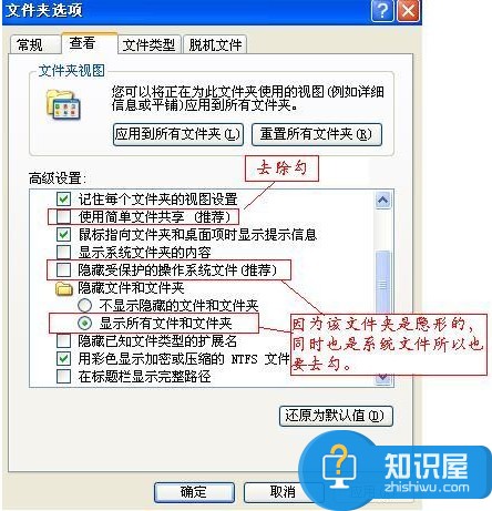 怎么删除system volume information文件夹