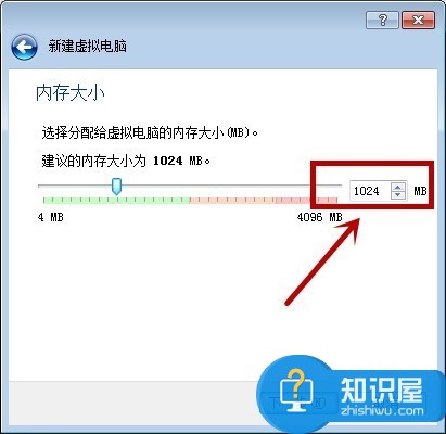 为虚拟电脑分配内存