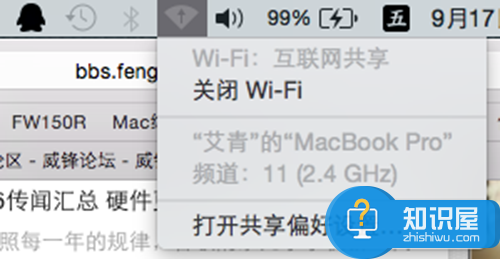 Mac电脑如何共享WIFI热点方法 苹果mac电脑怎么共享wifi技巧