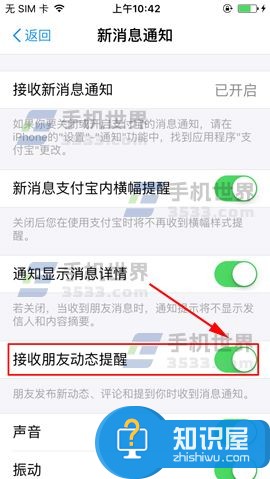 手机支付宝怎么屏蔽朋友动态教程  支付宝app怎么屏蔽首页好友动态