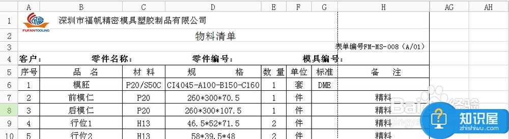 Excel表格太宽了打印不全怎么办 