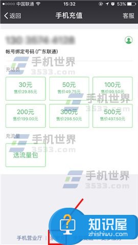 微信亲密付怎么设置使用方法介绍 微信怎么开通亲密付使用方法