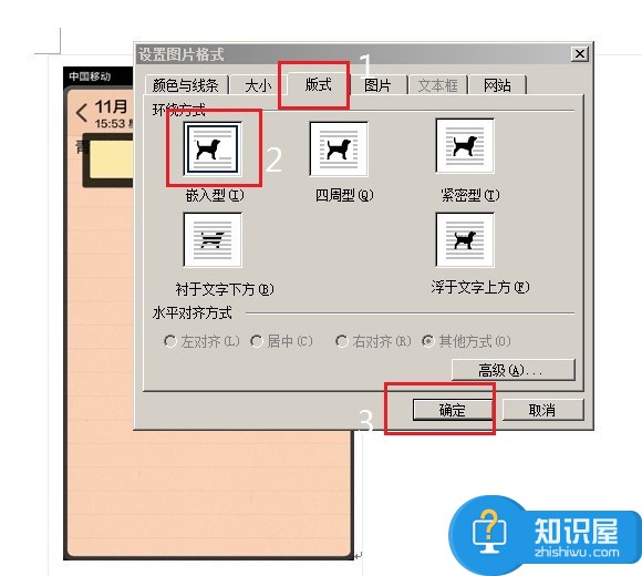 Word图片显示空白的解决办法