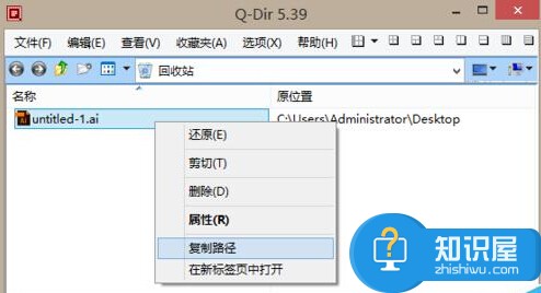 电脑回收站中ai文件删不掉该怎么办 win7系统ai文件在回收站删不掉解决方法