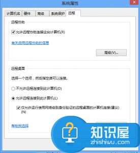 win7远程桌面连接控制win8系统图文教程