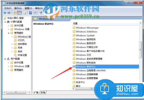 windows移动中心怎么关闭不了怎么办 Windows 7怎样关闭Windows移动中心方法步骤