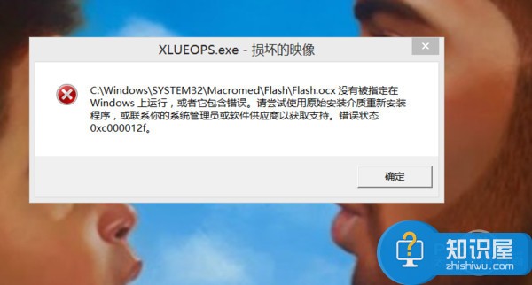 xlueops.exe是什么进程  怎么安全删除xlueops.exe进程