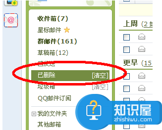 邮箱已删除邮件如何恢复吗 qq邮箱删除的邮件怎么恢复方法