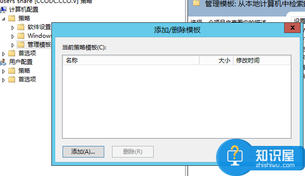 win7笔记本电脑禁止域用户共享文件夹方法 如何禁止域用户共享文件夹步骤技巧