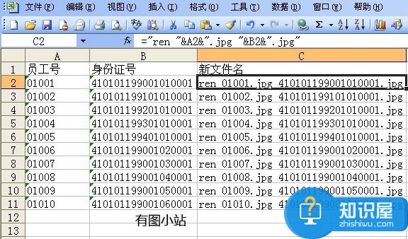 批量修改文件名方法