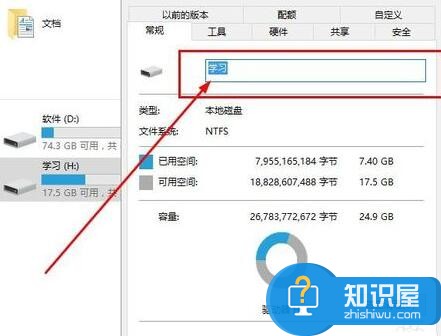 win7如何修改磁盘名称方法 怎么修改我的电脑中本地磁盘的名称