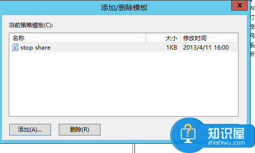 win7笔记本电脑禁止域用户共享文件夹方法 如何禁止域用户共享文件夹步骤技巧