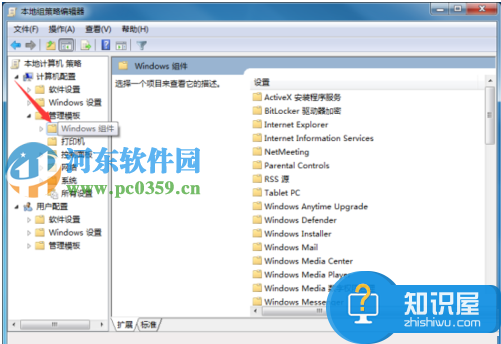 windows移动中心怎么关闭不了怎么办 Windows 7怎样关闭Windows移动中心方法步骤