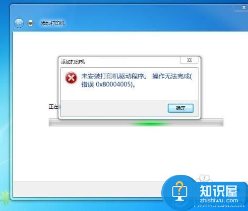 如何解决无法添加打印机的办法