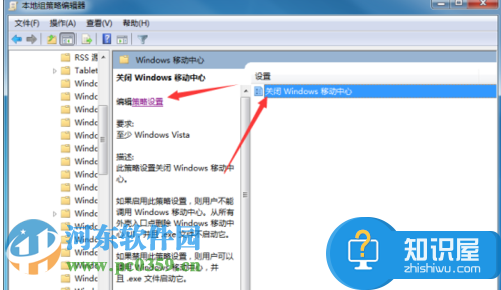 windows移动中心怎么关闭不了怎么办 Windows 7怎样关闭Windows移动中心方法步骤