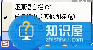 如何删除不需要的输入法 电脑百事网