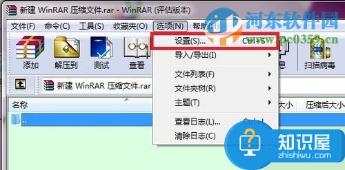win7系统winrar右键菜单没有了怎么办 如何恢复WinRAR右键菜单方法步骤