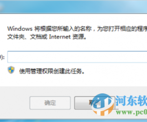 windows移动中心怎么关闭不了怎么办 Windows 7怎样关闭Windows移动中心方法步骤