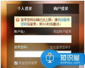 支付宝密码输错被锁定怎么办 支付宝密码锁定解锁教程