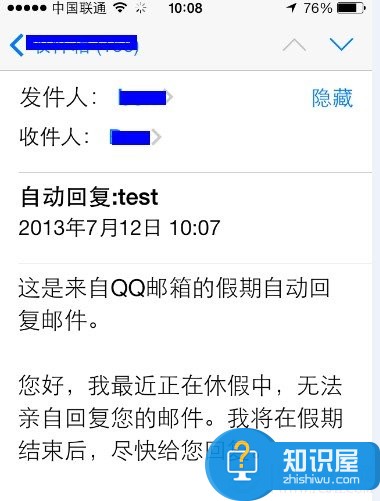 怎么设置qq邮箱自动回复