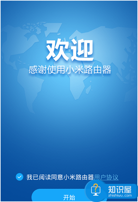 小米路由器设置教程附详细图解  如何设置小米路由器3方法步骤