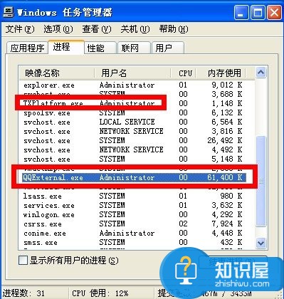 QQ广告推送文件删除教程