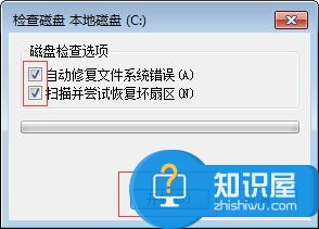 win7电脑硬盘坏道导致蓝屏怎么处理 电脑老是蓝屏可能是硬盘坏道引起的吗