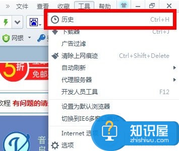 360安全浏览器怎么查看历史记录？