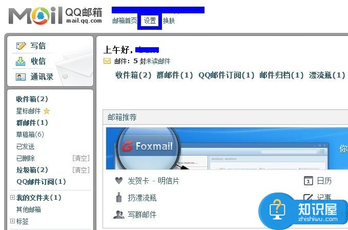 怎么设置qq邮箱自动回复