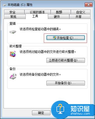 win7电脑硬盘坏道导致蓝屏怎么处理 电脑老是蓝屏可能是硬盘坏道引起的吗