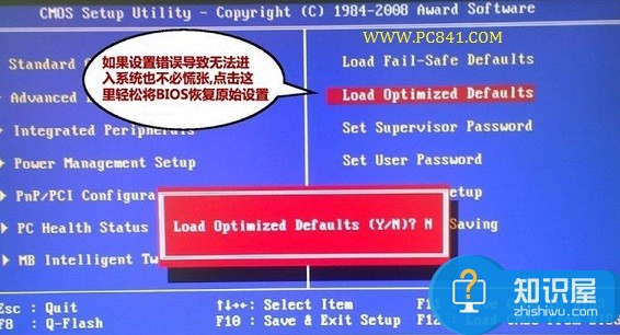 Bios密码清除方法