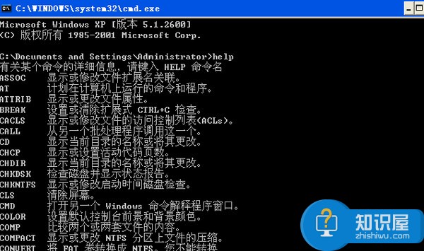 如何清除cmd.exe病毒 cmd.exe是什么程序是病毒吗