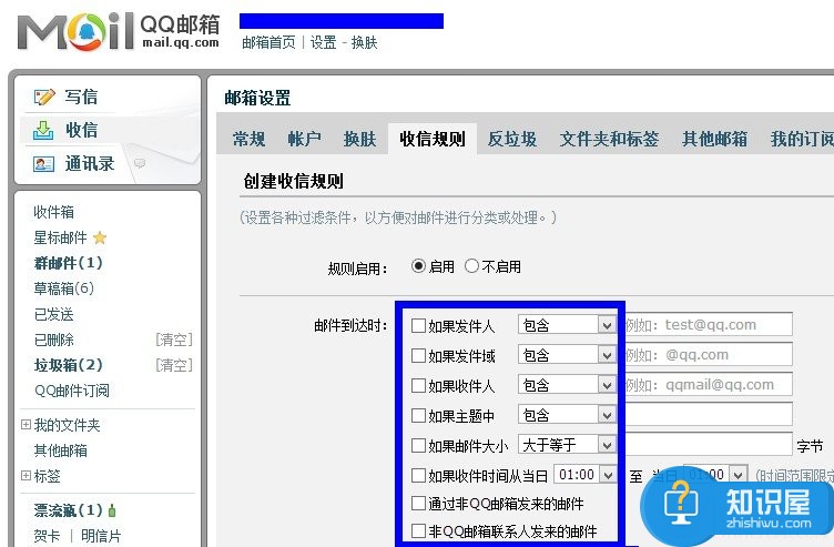 怎么设置qq邮箱自动回复