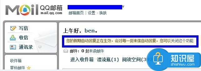 怎么设置qq邮箱自动回复