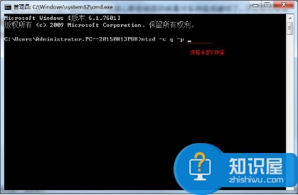 Win7任务管理器无法结束进程怎么办 电脑进程无法关闭程序解决方法