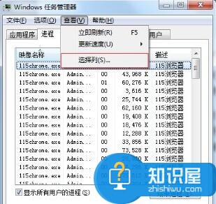 Win7任务管理器无法结束进程怎么办 电脑进程无法关闭程序解决方法