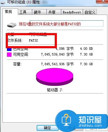 U盘传输速度慢怎么办 USB2.0接口U盘大提速方法