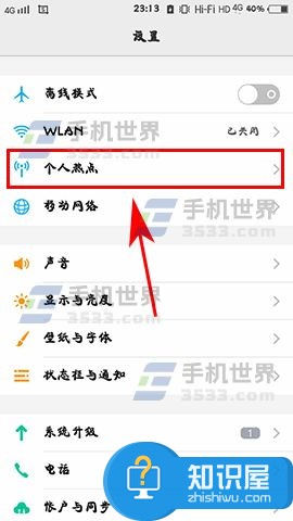 vivo X9怎么使用蓝牙共享网络方法 vivo手机如何使用蓝牙让电脑上网步骤